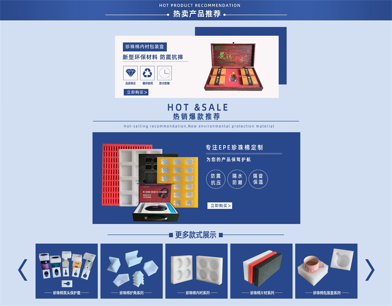 威海佳彤：珍珠棉定制，10年經(jīng)驗，值得信賴