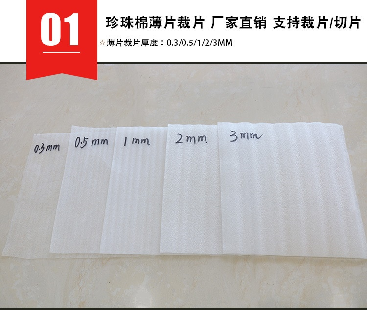 威海佳彤：10年珍珠棉加工，定制防護(hù)專家