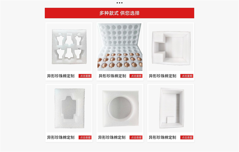 威海佳彤EPE珍珠棉：老廠不老，它只是在偷偷升級(jí)